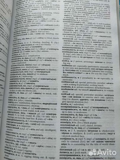 Oxford Russian Dictionary