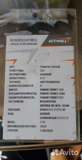 Велосипед горный новый