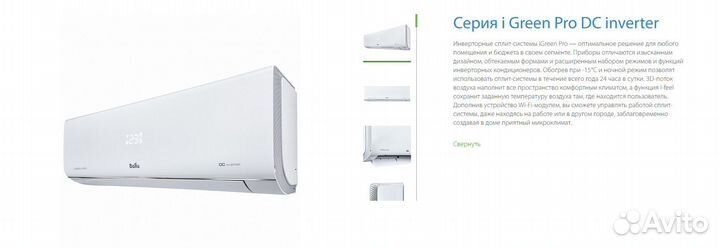 Кондиционеры ballu