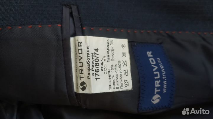 Школьный костюм для мальчика