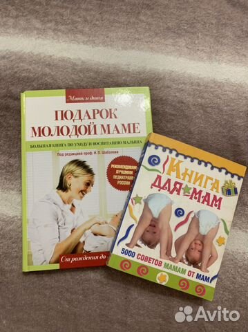 Книги для мам