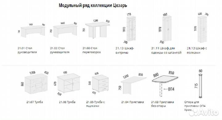 Офисная мебель модульная 5/3 Цезарь. В упаковке