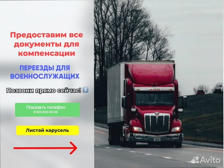 Негабаритные перевозки под ключ от 200км
