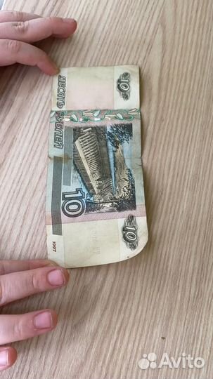 10 рублей бумажные