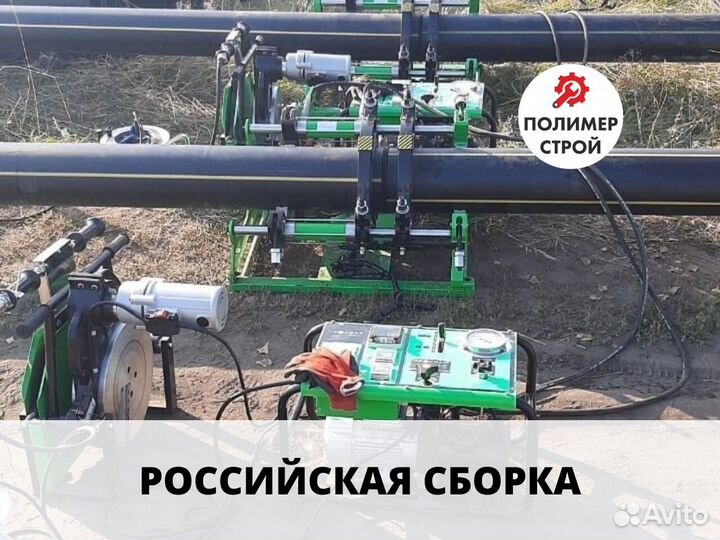 Стыковой сварочный аппарат