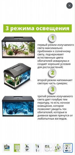 Аквариум aquael 54 литра