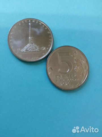 5 рублей 2020 Курильская десантная операция