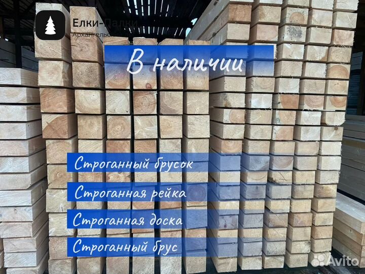 Косой планкен