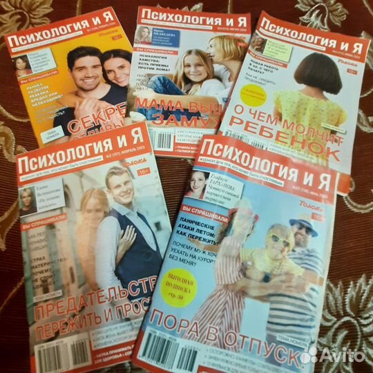 Журналы женские