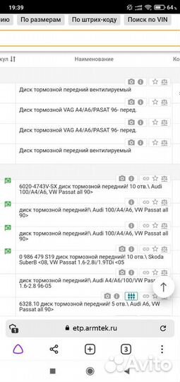 Диски тормозные вентилируемые