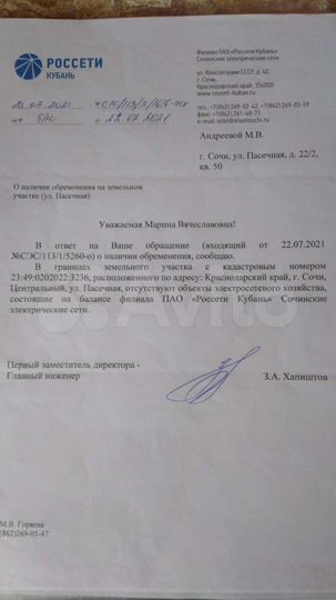 Участок 5 сот. (СНТ, ДНП)