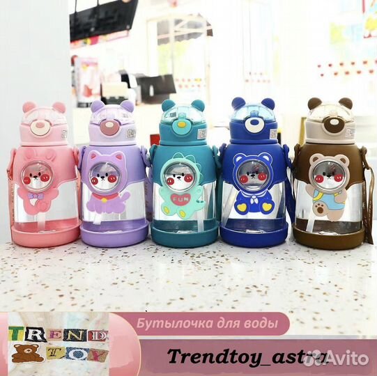 Бутылочка для воды