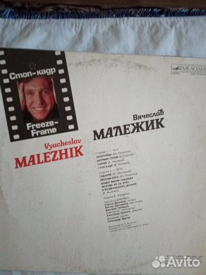 Пластинки СССР