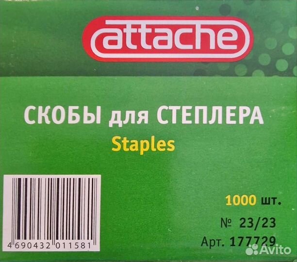 Скобы для степлера 23/23 attache