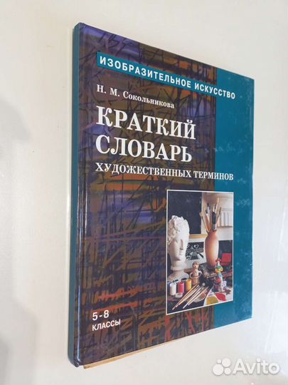 Книги и альбомы по изобразительному искусству