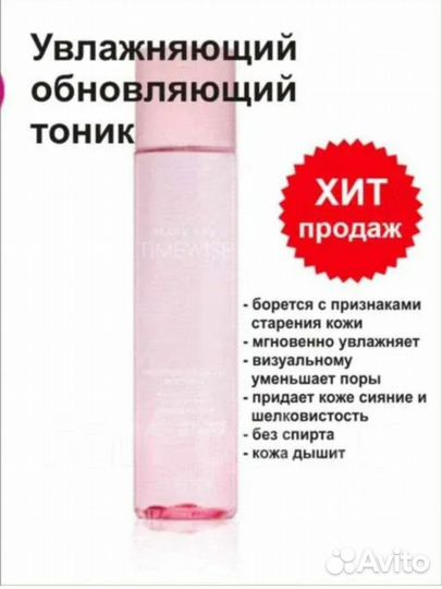 Система Timewise Mary kay, Мери кей