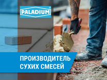 Сухие строительные смеси Paladium