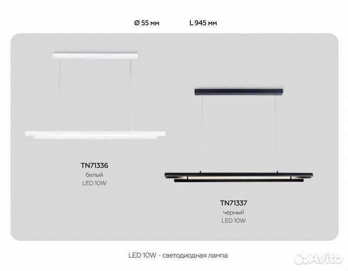 Подвесной светильник Ambrella Light TN TN71337