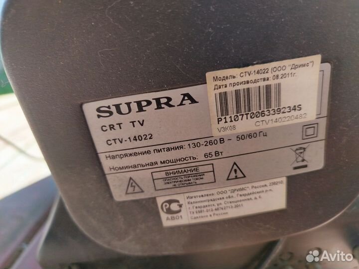 Телевизор supra