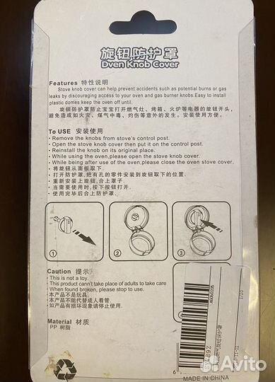 Блокатор включения кухонной плиты газ от детей