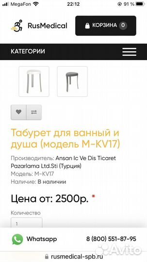 Табурет для ванны устойчивый новый