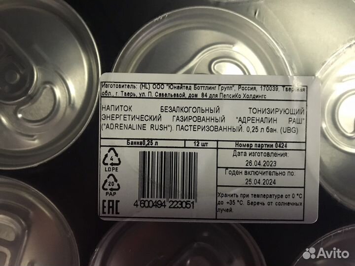 Напиток энергетический Adrenaline Rush 0,25л