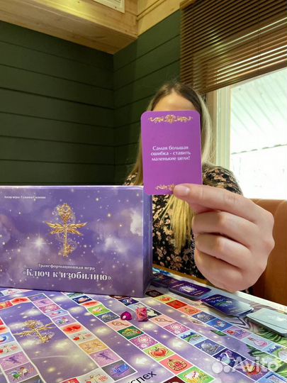 Трансформационная игра 