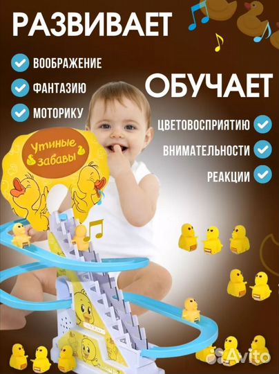 Игрушка бегающие уточки