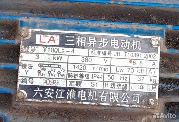 Электродвигатель Y100L2-4