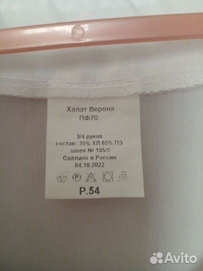 Медицинский халат