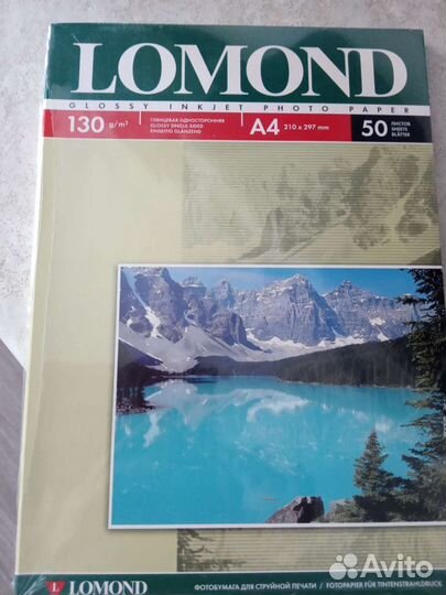 Бумага Lomond A4