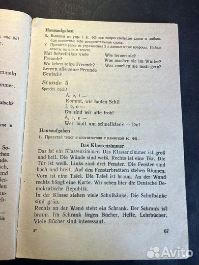 Немецкий язык 4 класс 1983 И.Бим