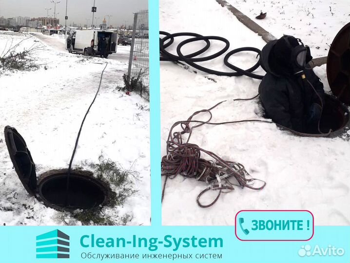 Гидродинамическая прочистка труб, засоров: кнс+лнс