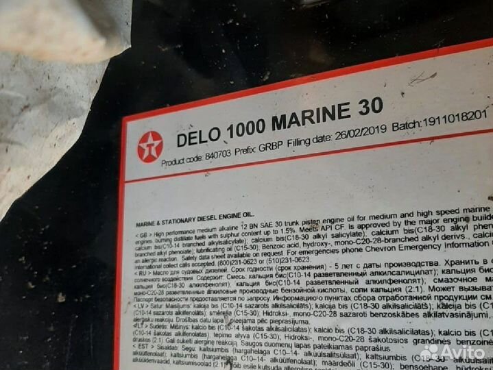 Масло моторное в бочках 200 л