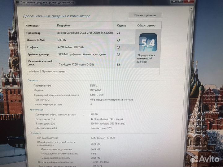 Компьютер в сборе