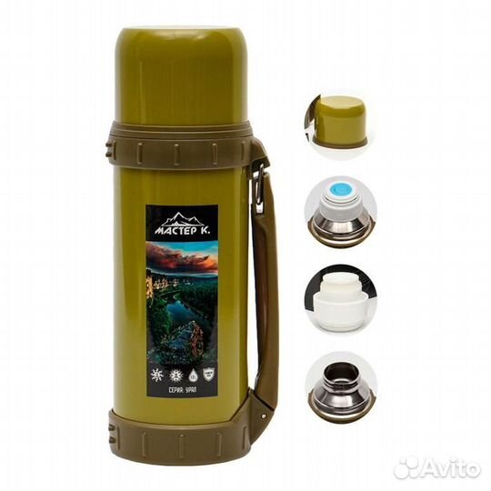 Термос, серия: Движение, 