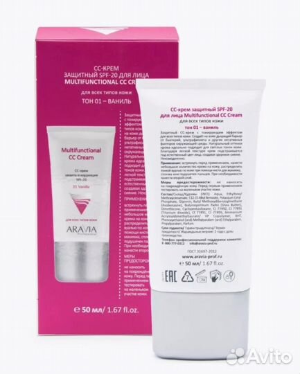 Сс-крем защитный SPF-20 Multifunctional CC Cream, Vanilla 01