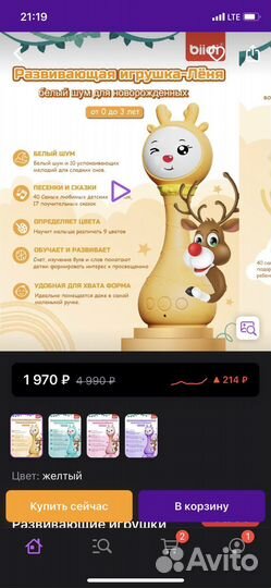 Оленёнок Леня