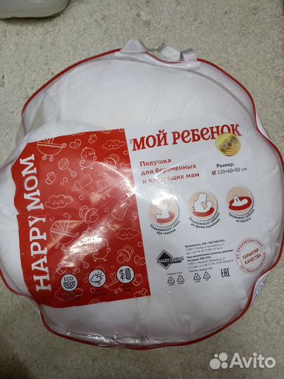 Новая подушка для беременных