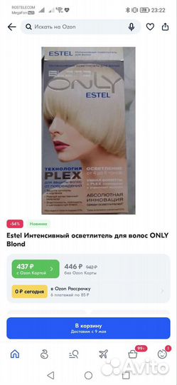 Осветлитель