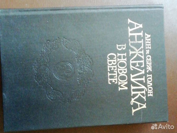 Анжелика