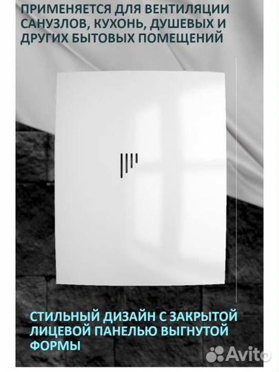 Вентилятор вытяжной