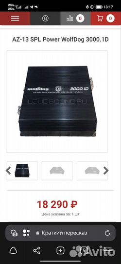 Моноблок az13 3000.1