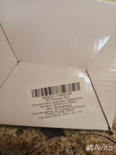 Музыкальная шкатулка