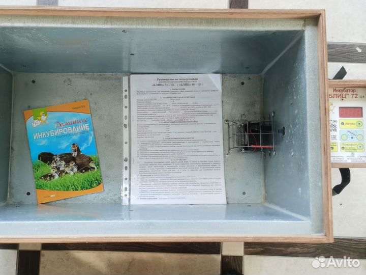 Инкубатор Блиц 120 ц8