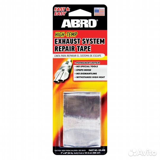 Бандаж выхлопной системы