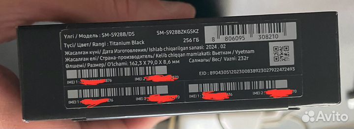 Samsung Galaxy S24 Ultra, 12/256 ГБ