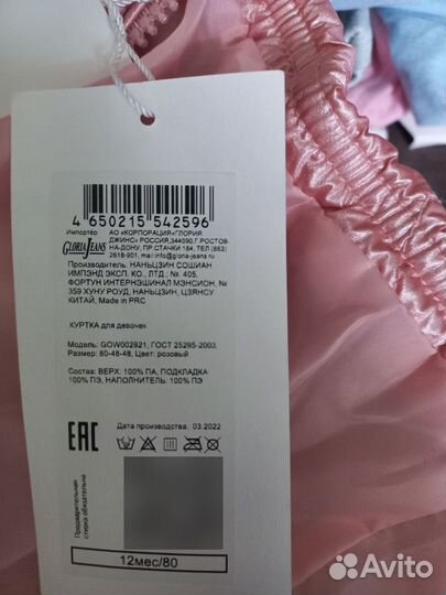 Куртка на девочку 80