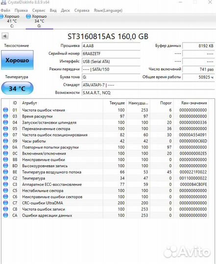 Жесткий диск 3.5’’ 80/160Gb