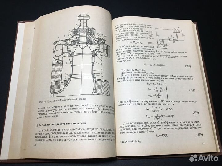 Компрессорные и насосные установки, Скворцов, 1988
